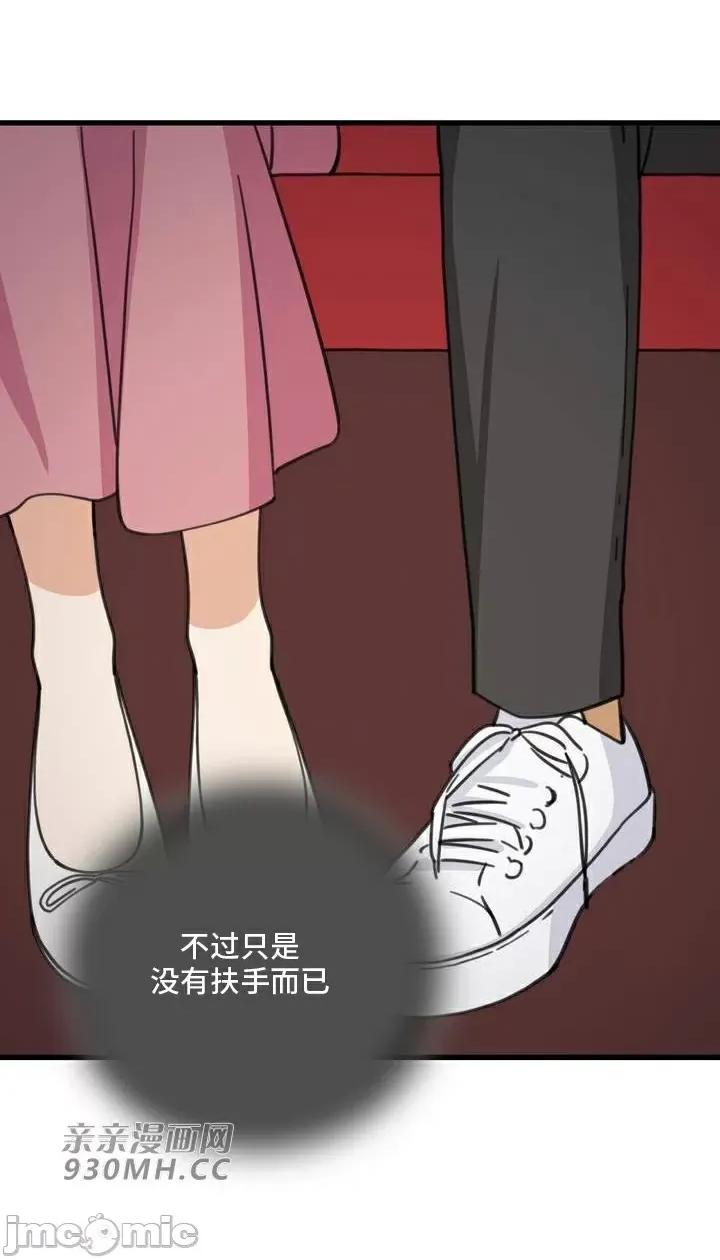 你没有 我有的 你没有-第38话 第11页