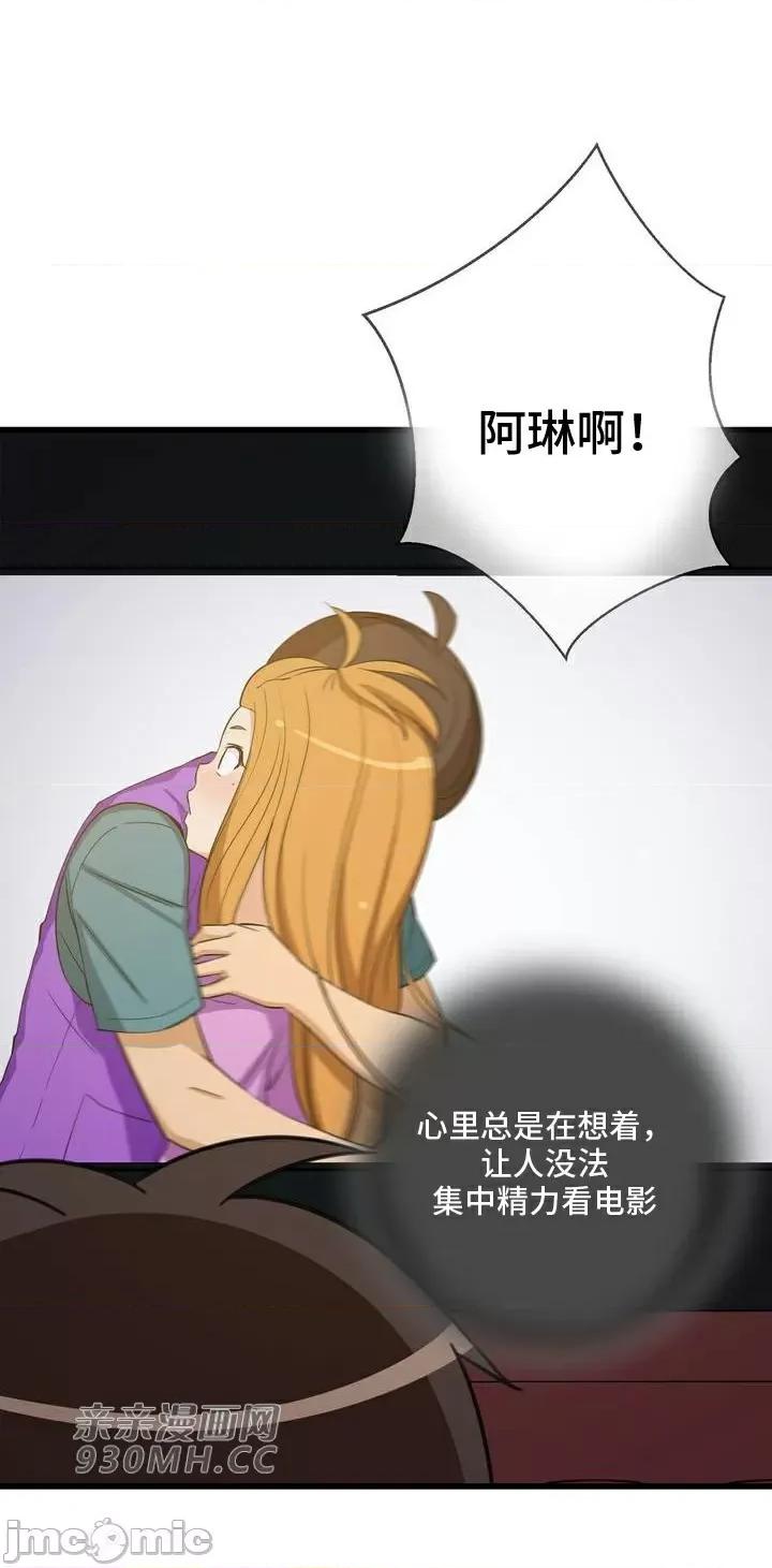 你没有 我有的 你没有-第38话 第13页