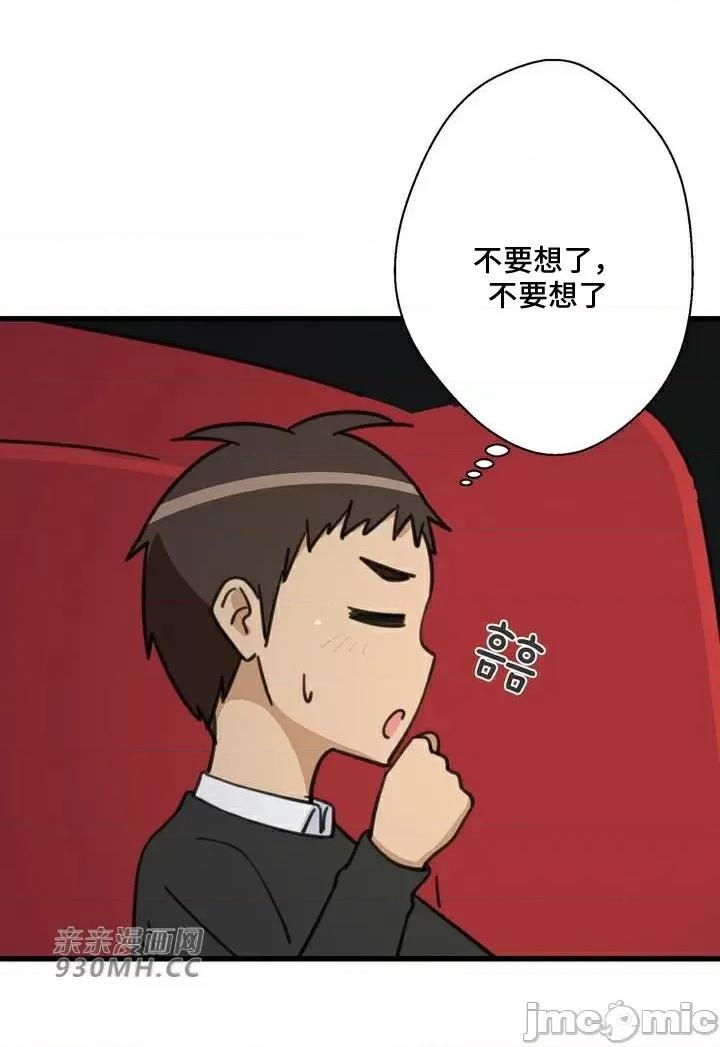 你没有 我有的 你没有-第38话 第14页
