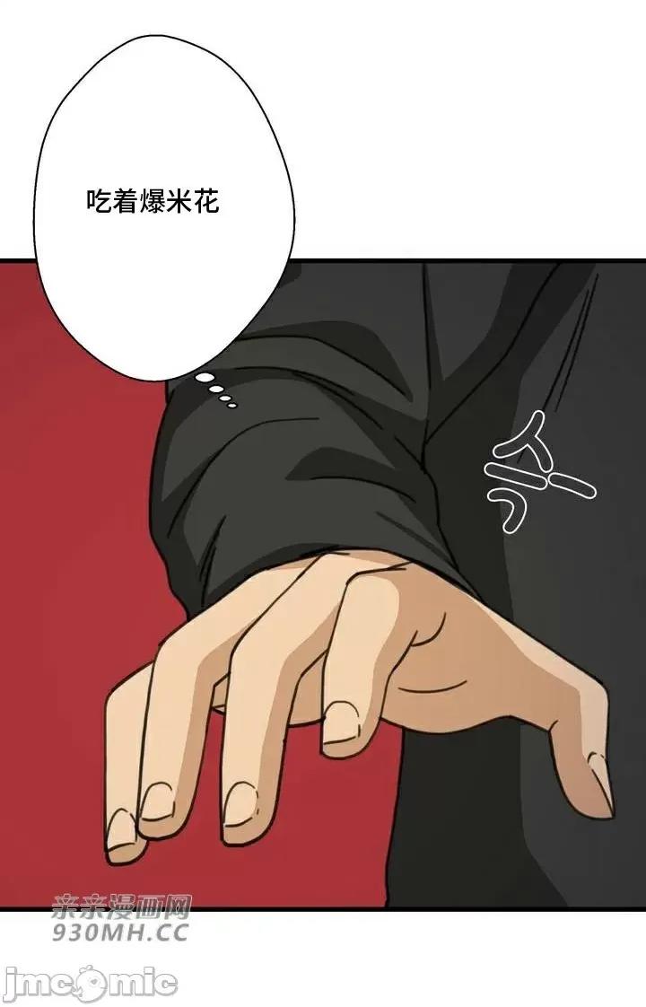 你没有 我有的 你没有-第38话 第16页