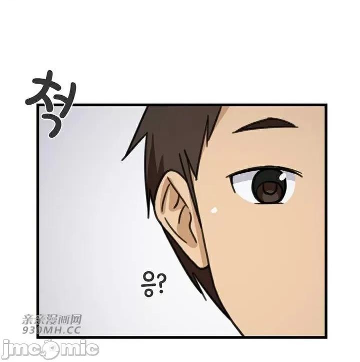 你没有 我有的 你没有-第38话 第17页