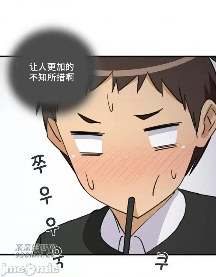 你没有 我有的 你没有-第38话 第23页
