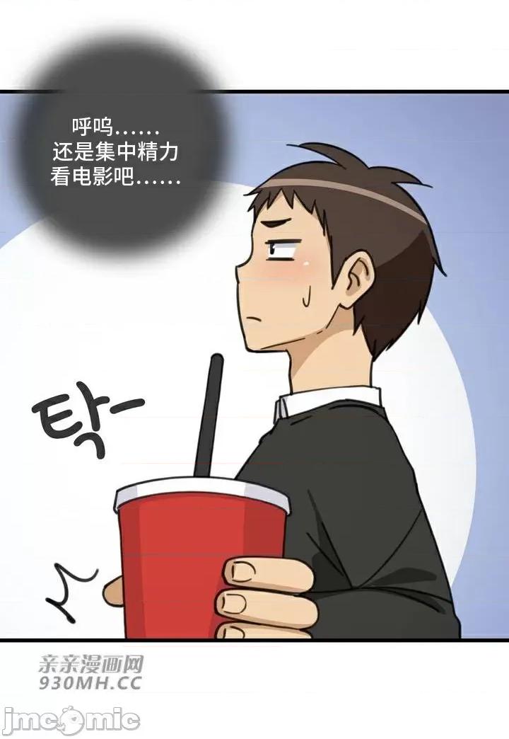 你没有 我有的 你没有-第38话 第24页