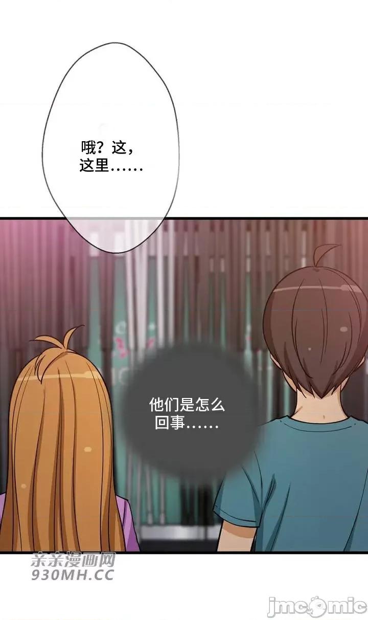 你没有 我有的 你没有-第38话 第26页