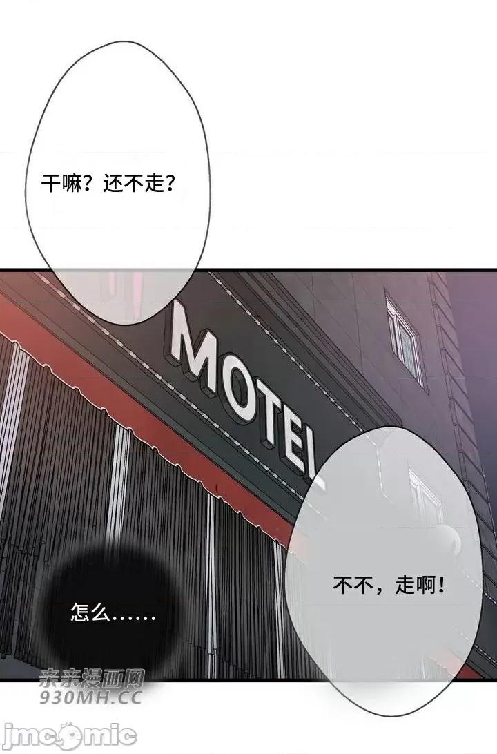你没有 我有的 你没有-第38话 第27页