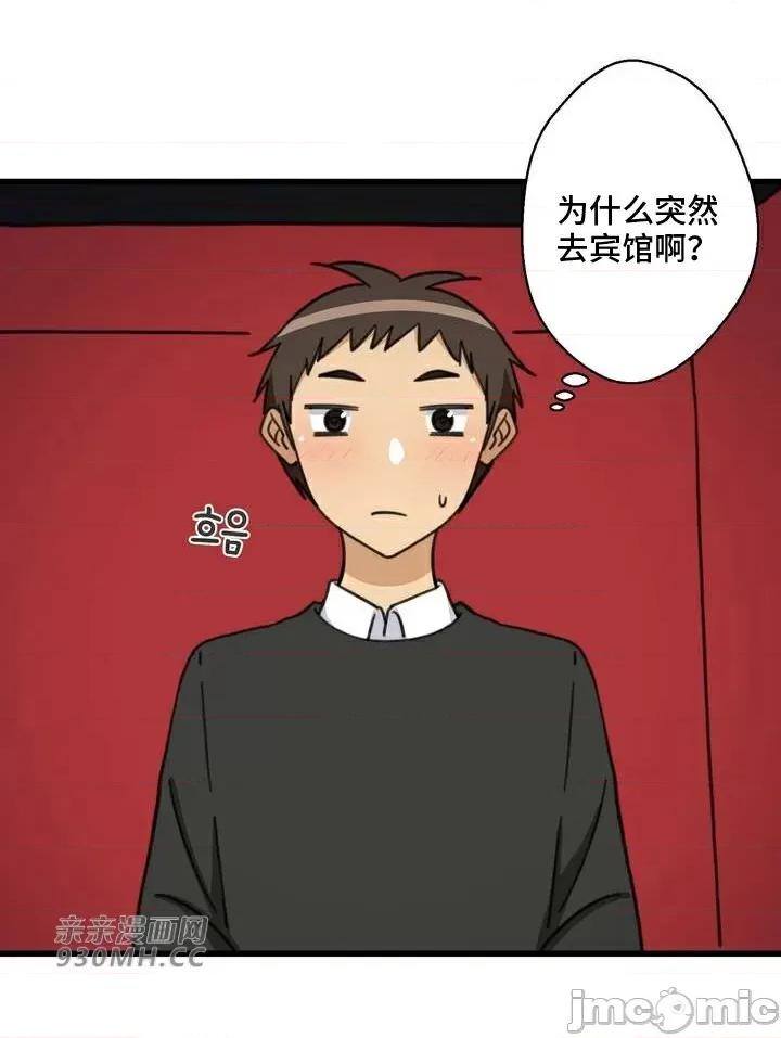 你没有 我有的 你没有-第38话 第28页