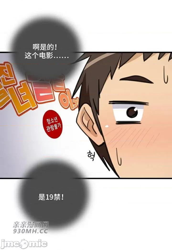 你没有 我有的 你没有-第38话 第29页