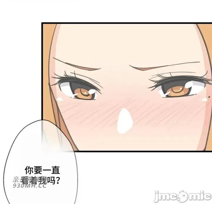 你没有 我有的 你没有-第38话 第37页