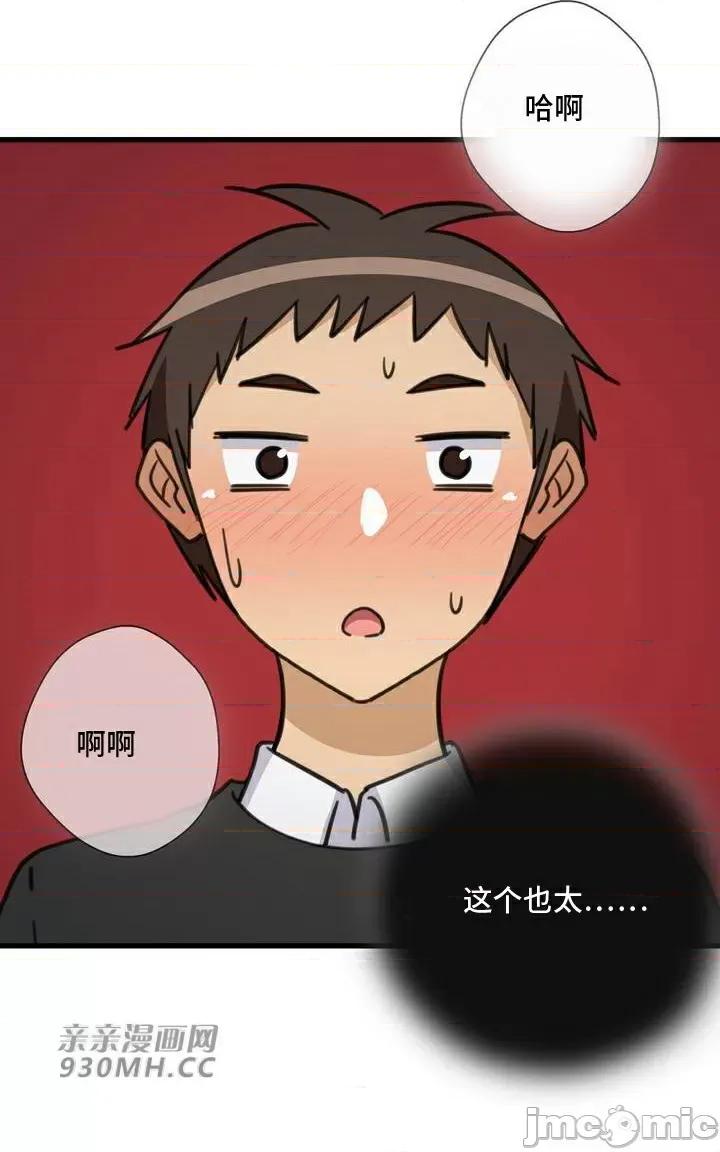 你没有 我有的 你没有-第38话 第41页