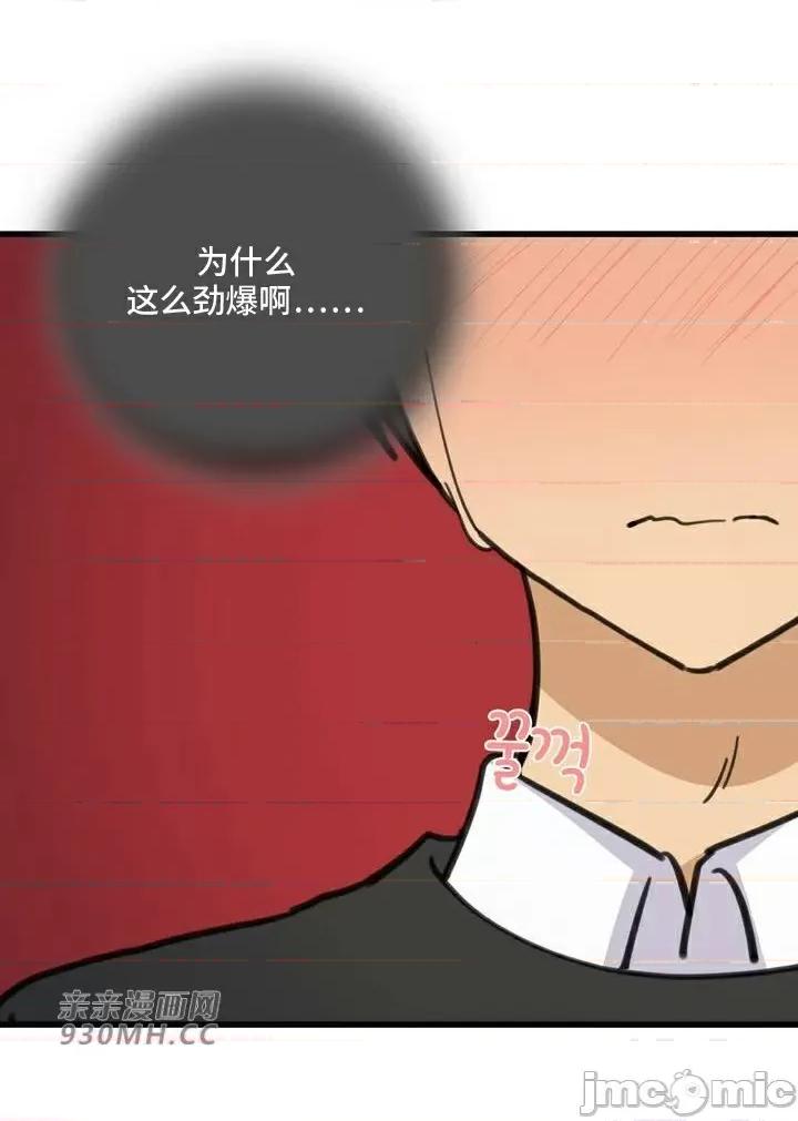 你没有 我有的 你没有-第38话 第42页