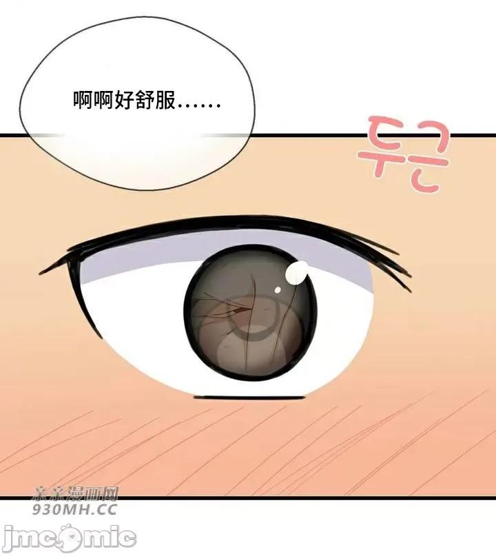 你没有 我有的 你没有-第38话 第44页