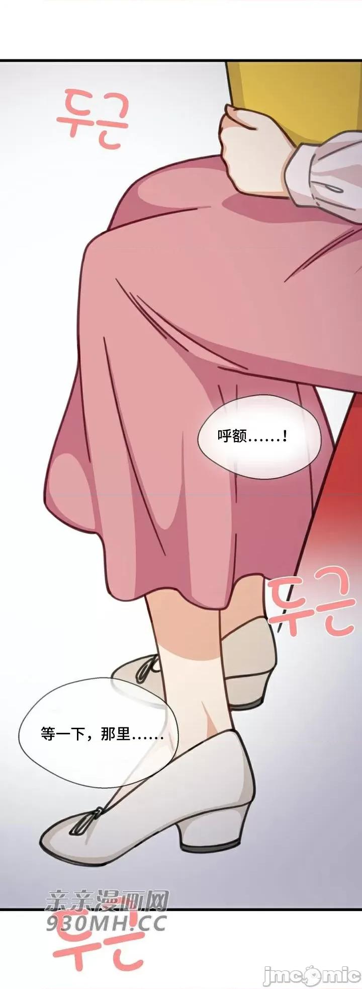 你没有 我有的 你没有-第38话 第46页