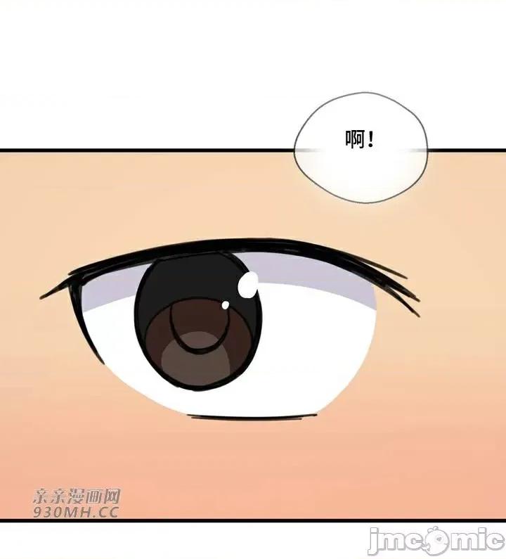 你没有 我有的 你没有-第38话 第47页