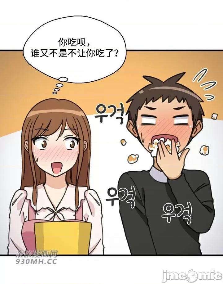 你没有 我有的 你没有-第38话 第54页