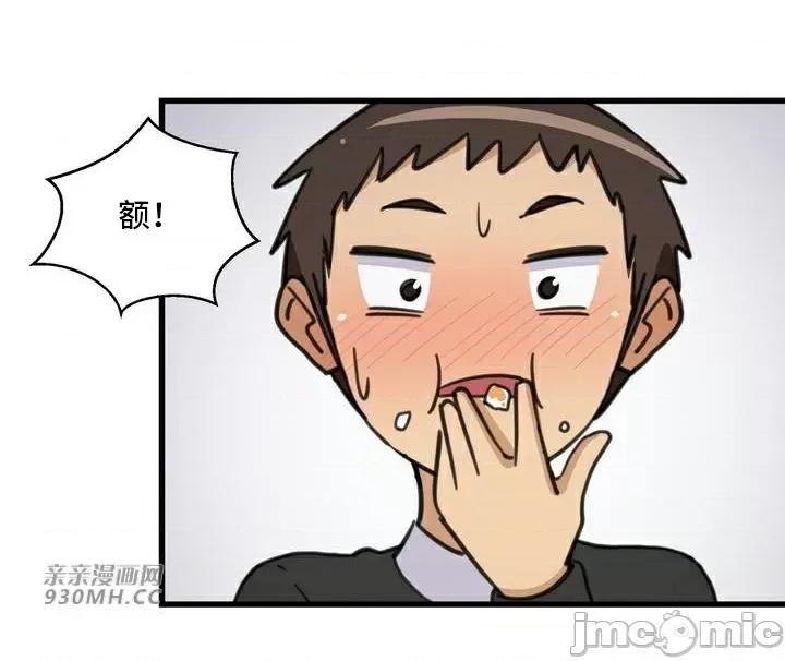 你没有 我有的 你没有-第38话 第55页