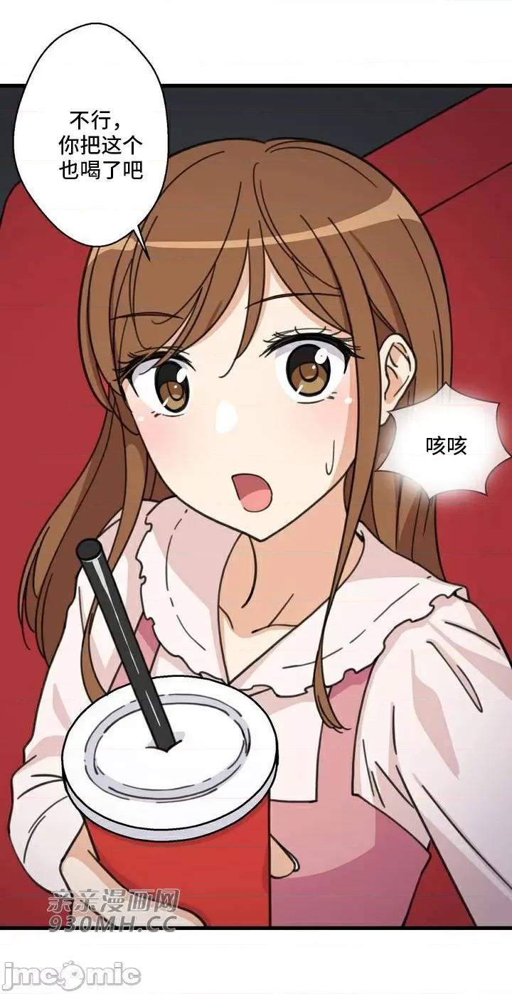 你没有 我有的 你没有-第38话 第61页