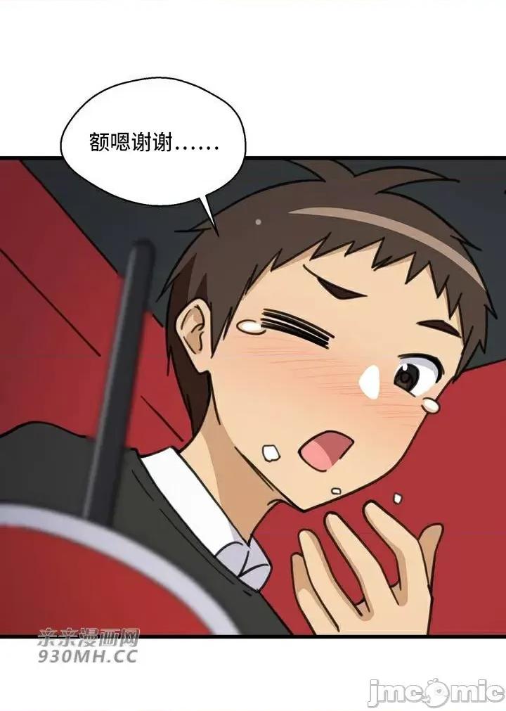 你没有 我有的 你没有-第38话 第62页