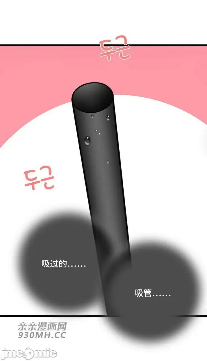 你没有 我有的 你没有-第38话 第66页