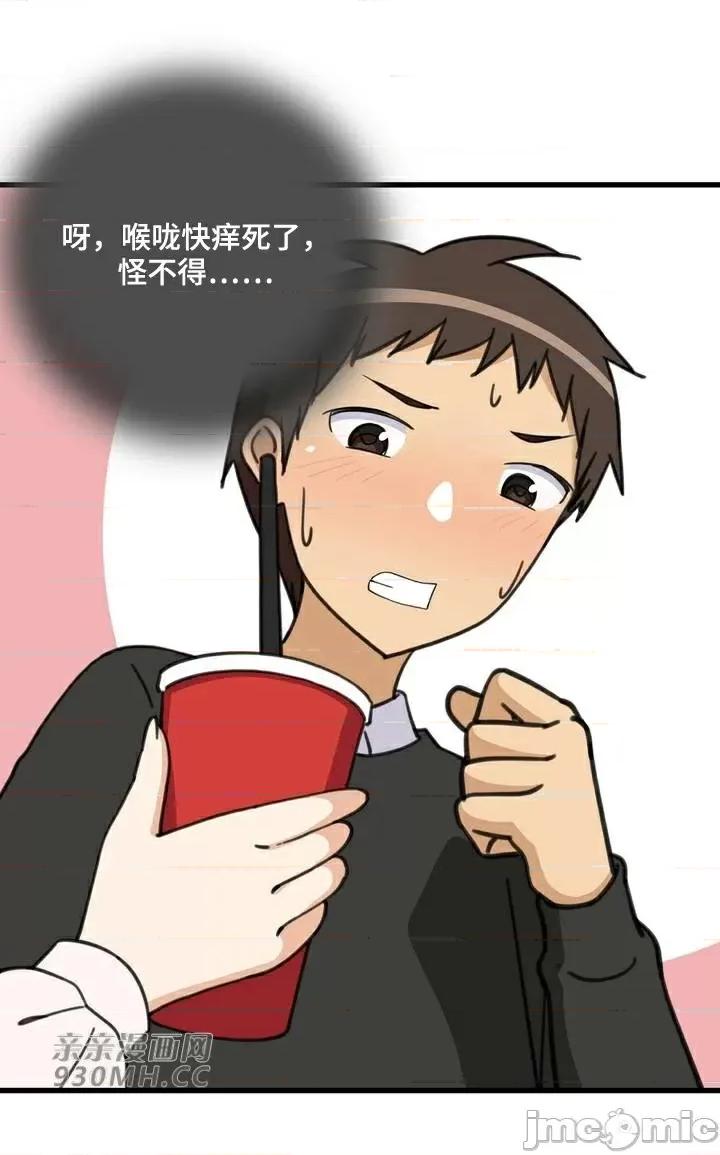 你没有 我有的 你没有-第39话 第5页
