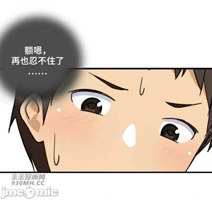 你没有 我有的 你没有-第39话 第6页