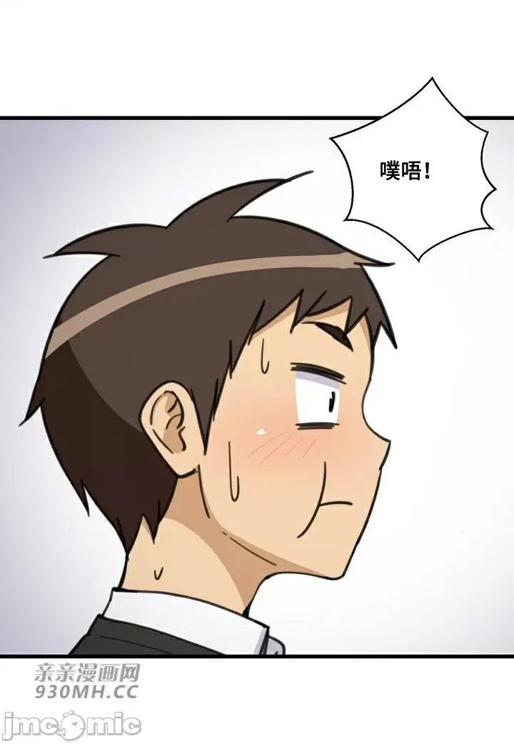 你没有 我有的 你没有-第39话 第11页