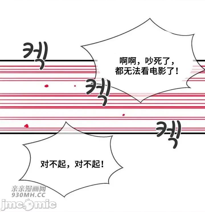 你没有 我有的 你没有-第39话 第13页