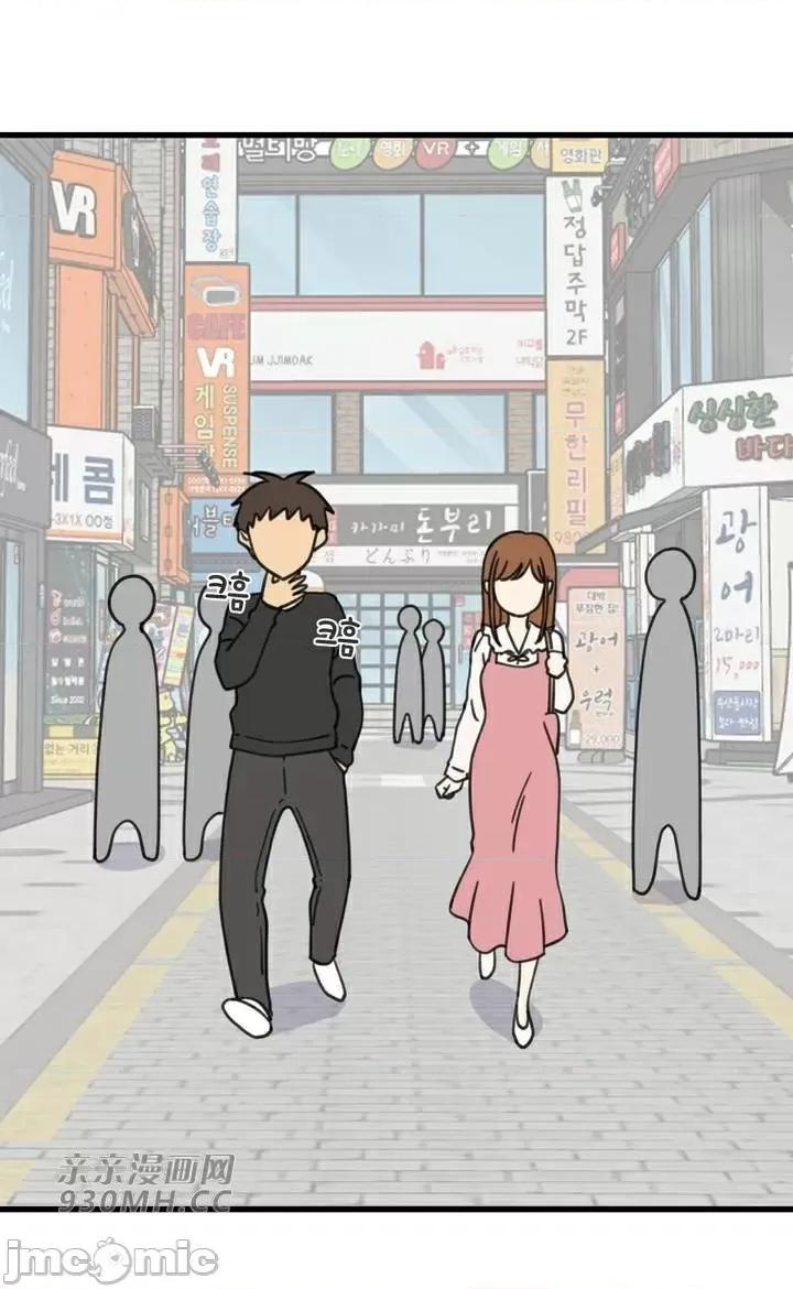 你没有 我有的 你没有-第39话 第15页