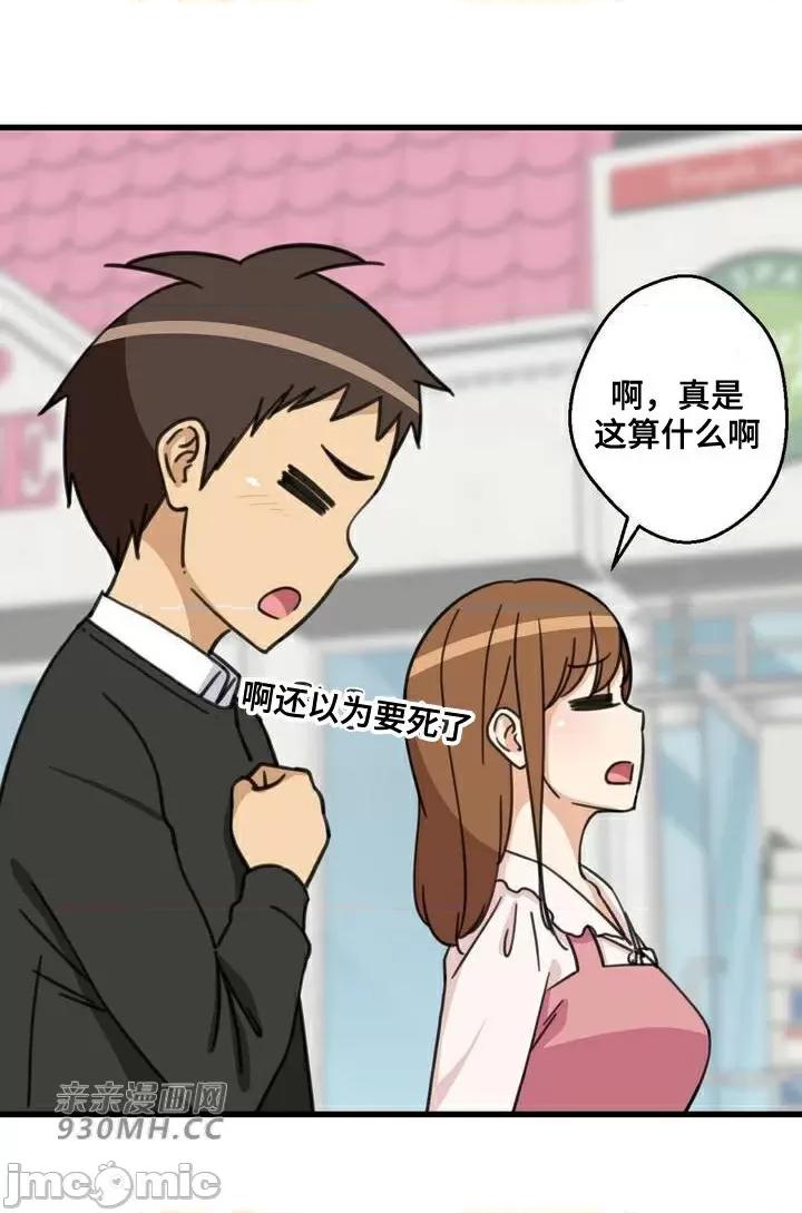 你没有 我有的 你没有-第39话 第16页
