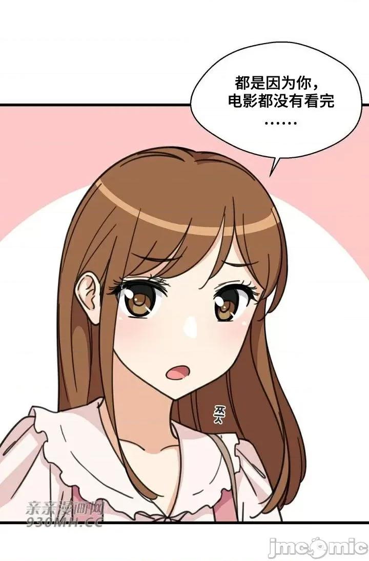 你没有 我有的 你没有-第39话 第17页