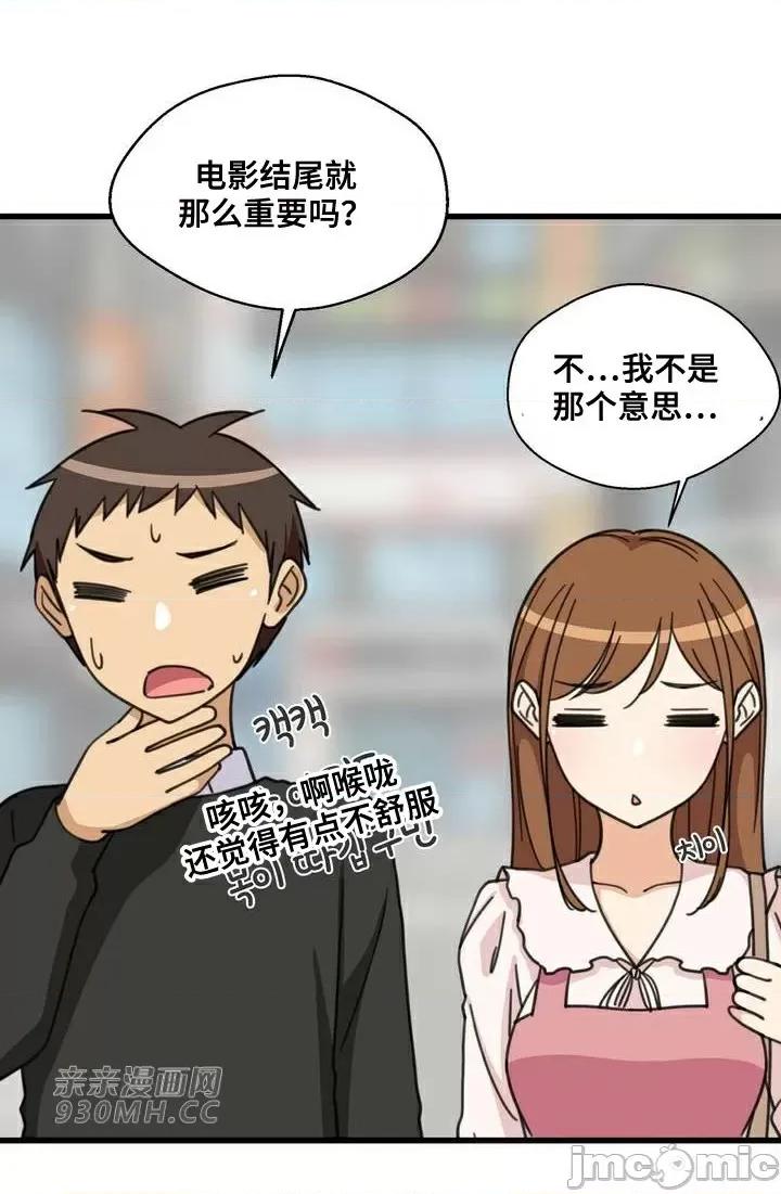 你没有 我有的 你没有-第39话 第19页