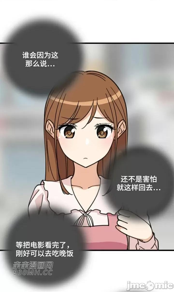 你没有 我有的 你没有-第39话 第20页