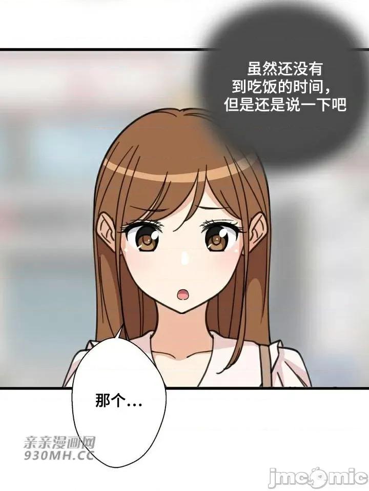 你没有 我有的 你没有-第39话 第21页