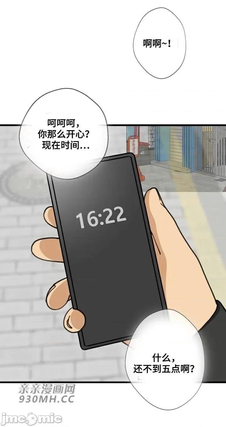 你没有 我有的 你没有-第39话 第26页