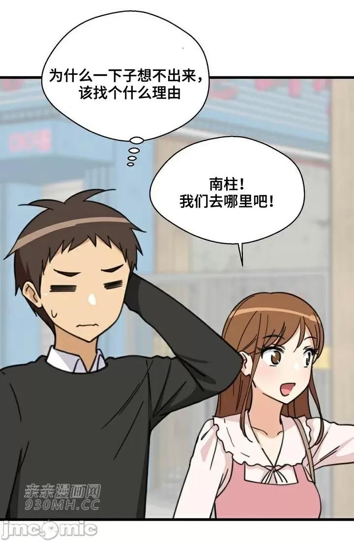 你没有 我有的 你没有-第39话 第28页