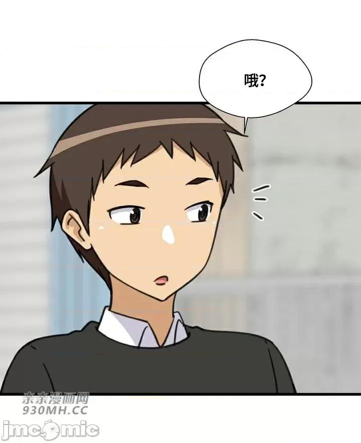你没有 我有的 你没有-第39话 第29页