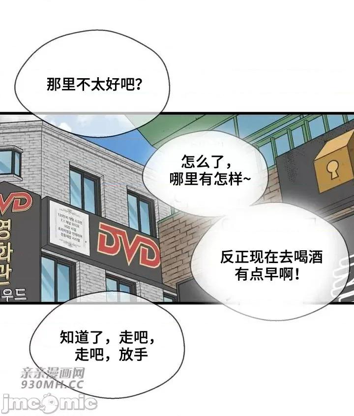 你没有 我有的 你没有-第39话 第30页