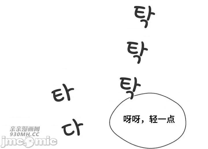 你没有 我有的 你没有-第39话 第31页