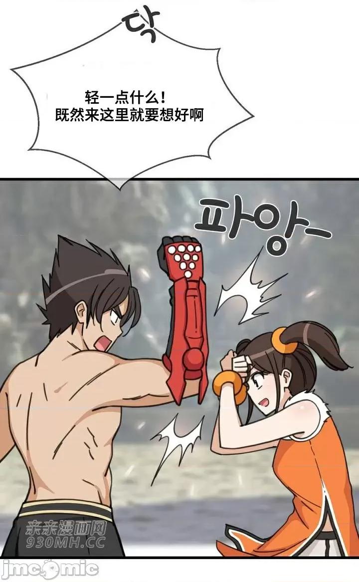 你没有 我有的 你没有-第39话 第32页