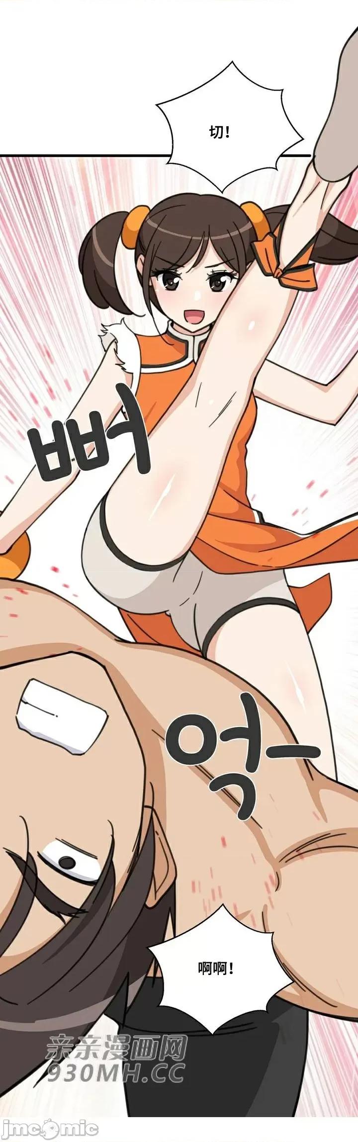 你没有 我有的 你没有-第39话 第33页