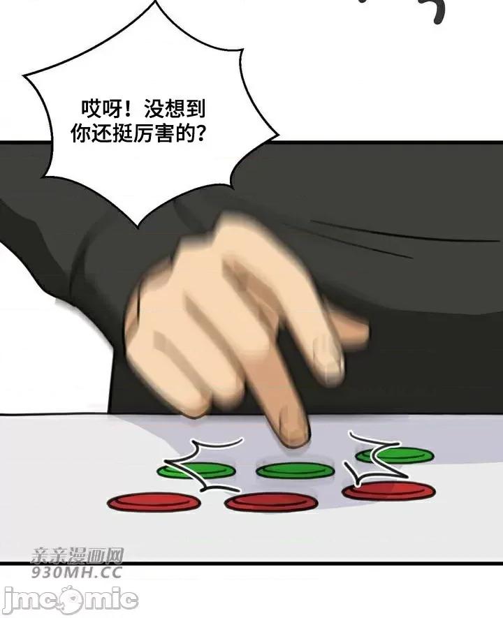 你没有 我有的 你没有-第39话 第34页