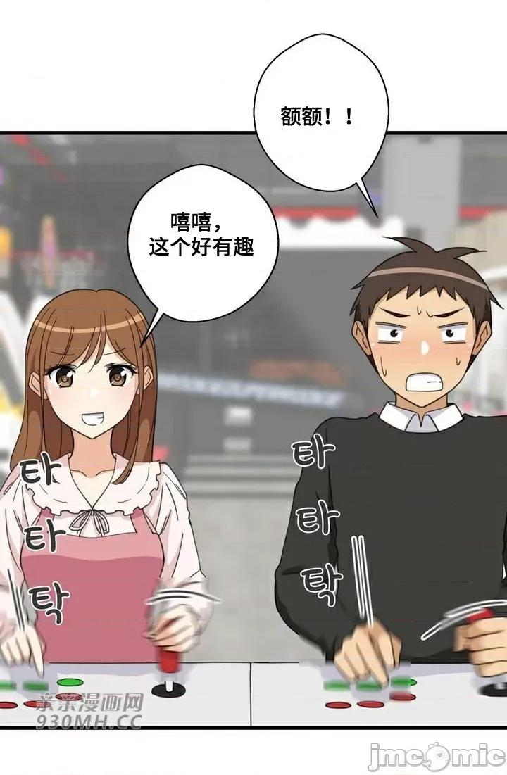 你没有 我有的 你没有-第39话 第35页
