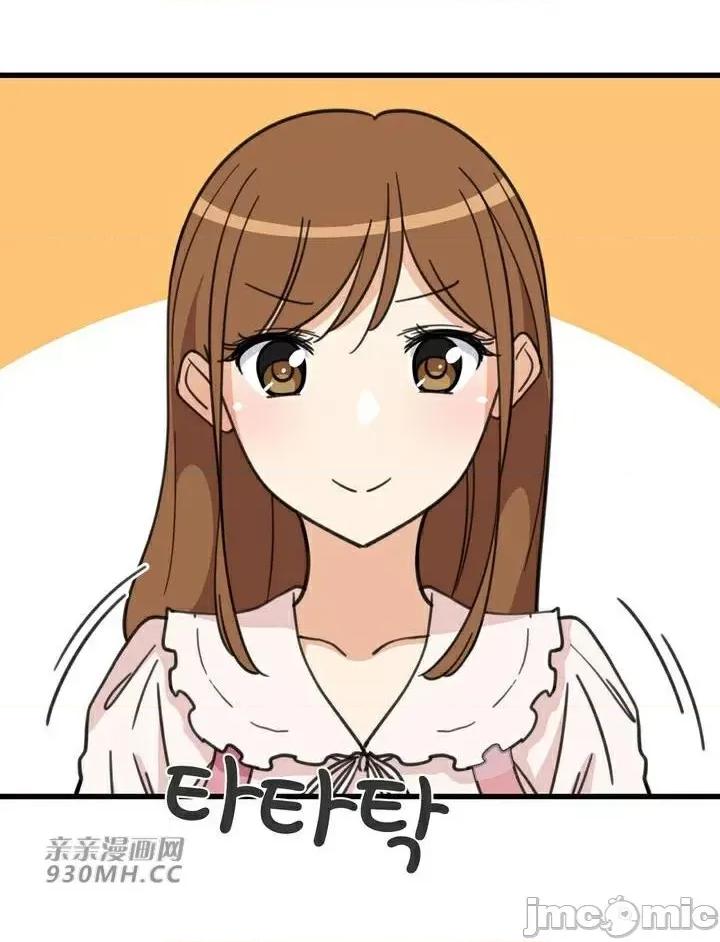 你没有 我有的 你没有-第39话 第37页