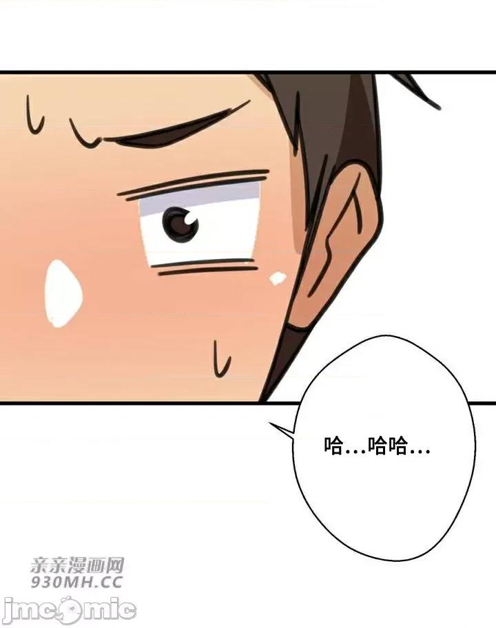 你没有 我有的 你没有-第39话 第40页