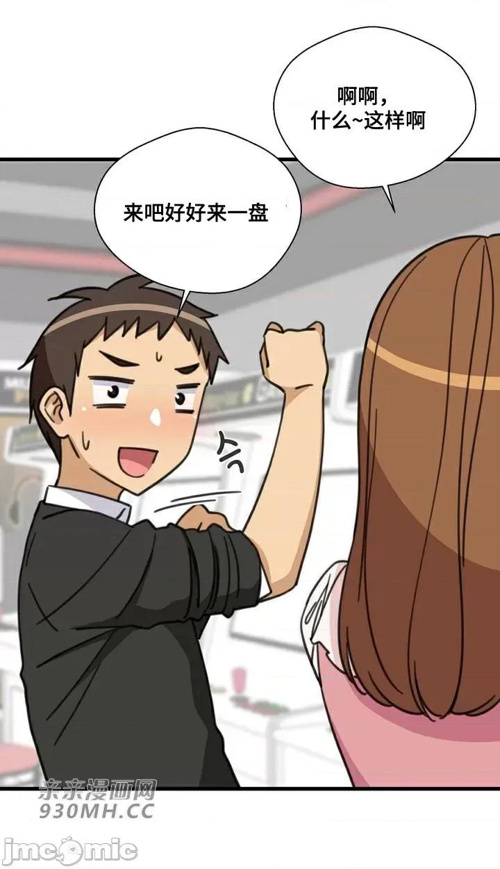 你没有 我有的 你没有-第39话 第42页