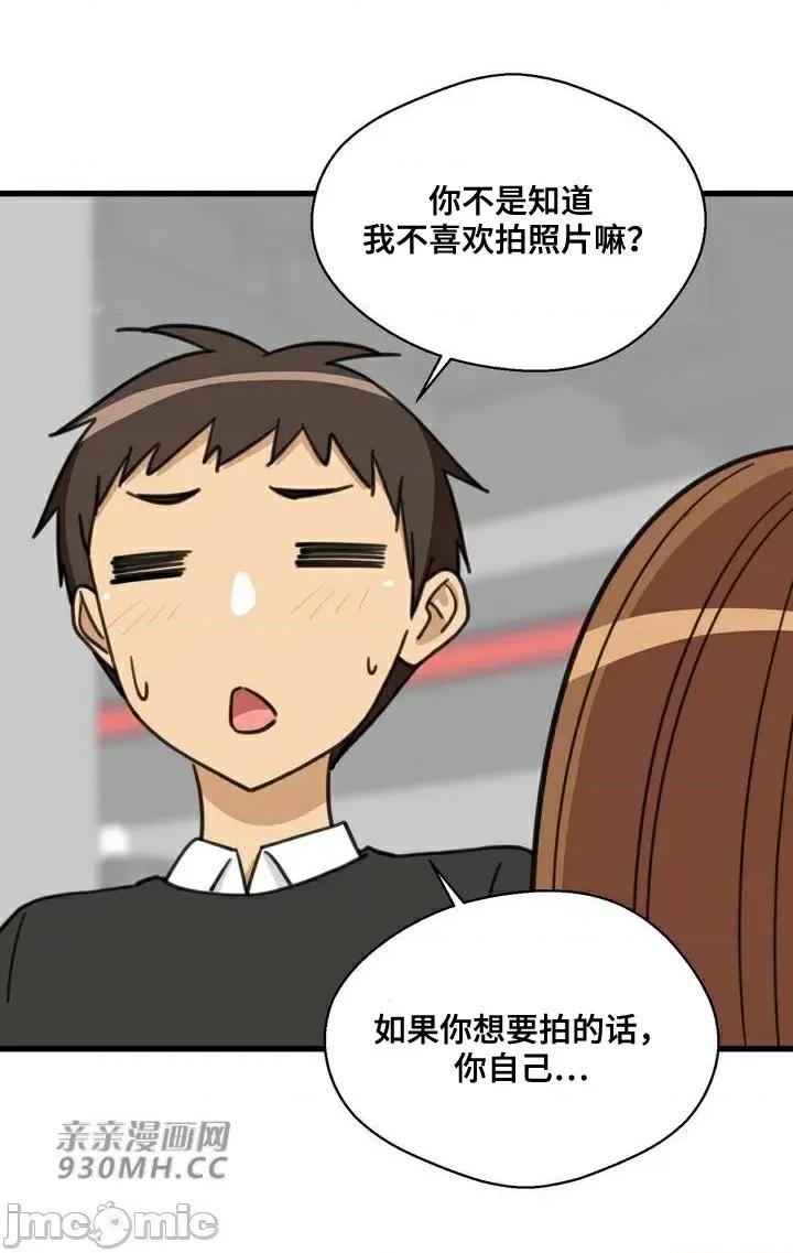 你没有 我有的 你没有-第39话 第54页