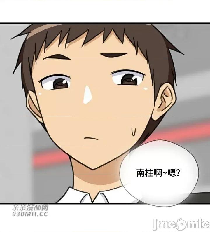 你没有 我有的 你没有-第39话 第56页