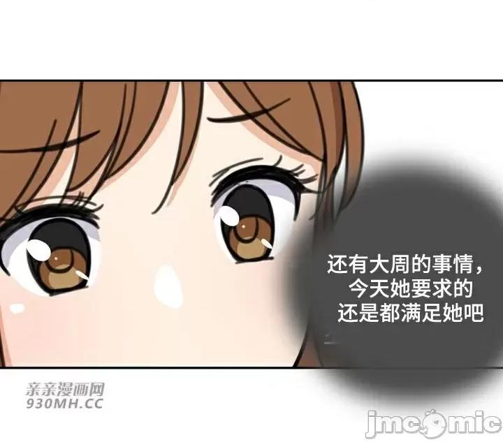 你没有 我有的 你没有-第39话 第57页