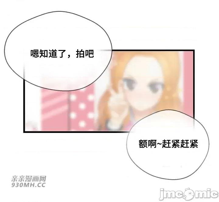 你没有 我有的 你没有-第39话 第58页