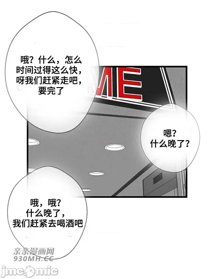 你没有 我有的 你没有-第39话 第69页