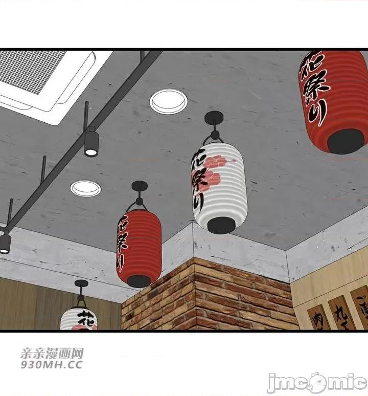你没有 我有的 你没有-第39话 第70页